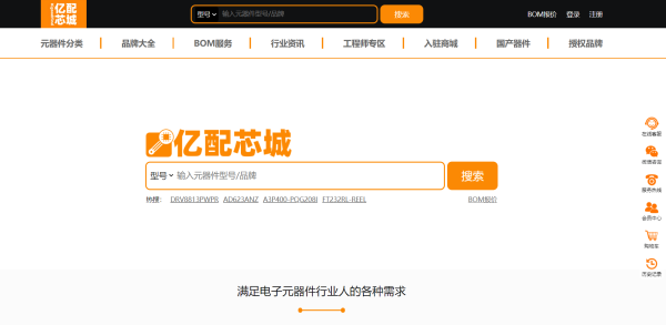 常用电子元器件采购指南：UL认证解析与专业BOM配单服务